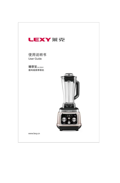 lexy 莱克 PB501